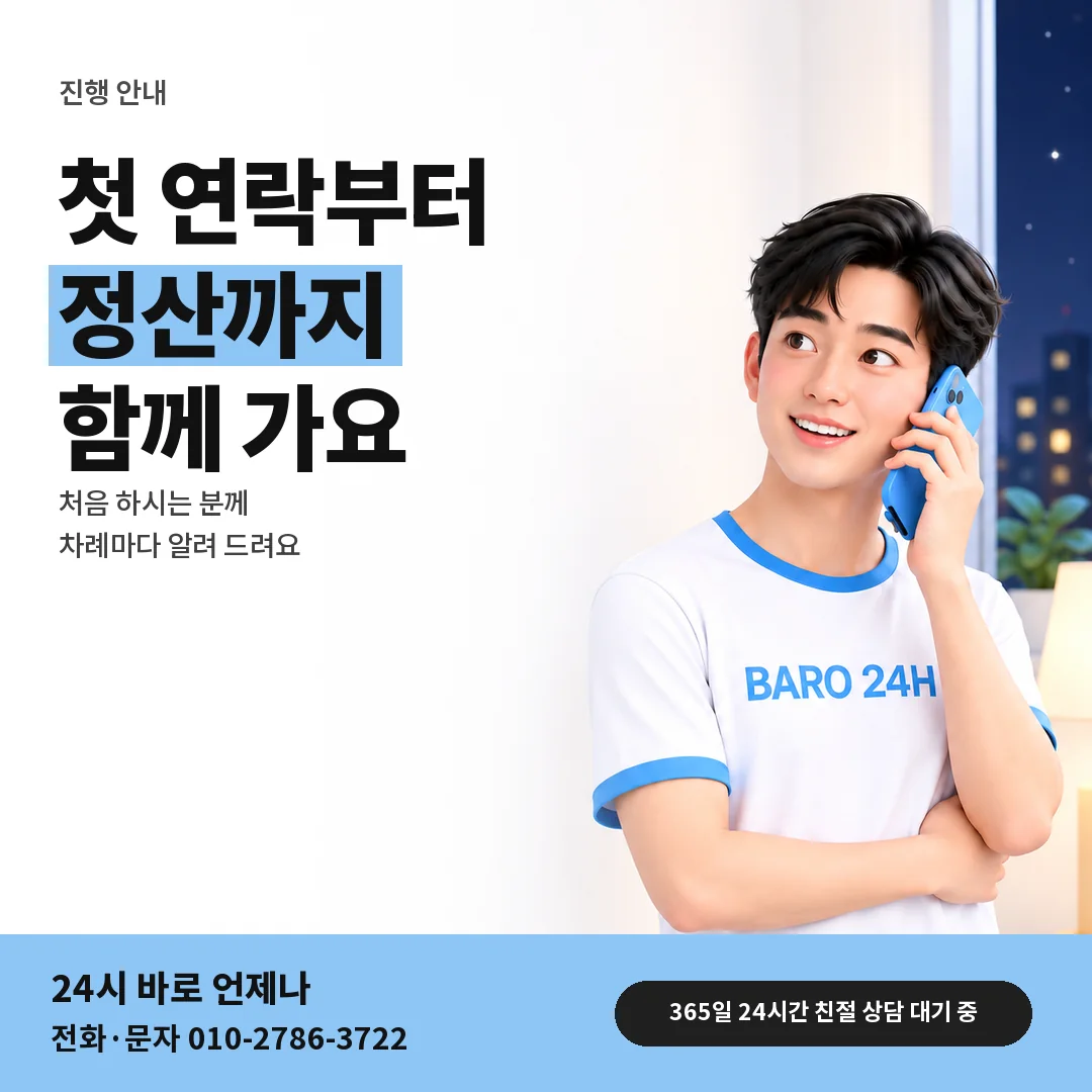 BARO 24H 티셔츠를 입은 3D 인물 옆에 「컨텐츠이용료현금화」 제목을 얹은 안내 카드
